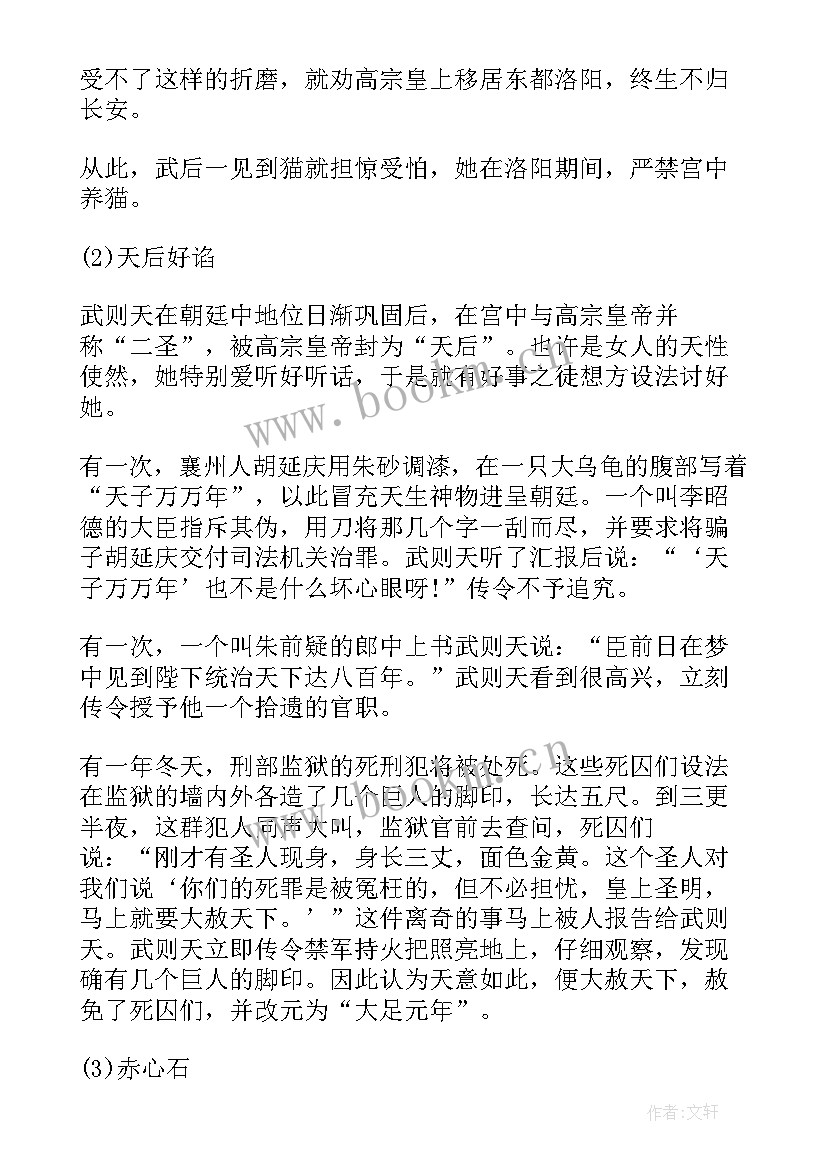 2023年红色革命故事演讲稿初中(精选6篇)