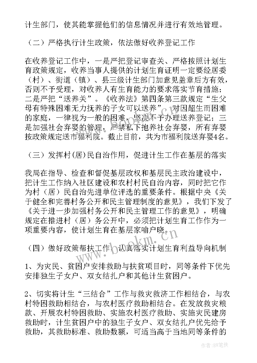 2023年住宅小区综合治理工作总结 住宅小区计划生育综合治理工作的若干意见(汇总5篇)