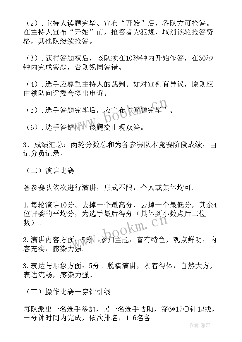 2023年护士节活动方案策划目的 护士节学校活动总结(实用9篇)