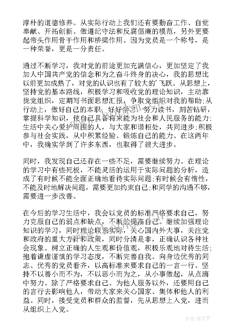 2023年司法所思想汇报格式(模板5篇)