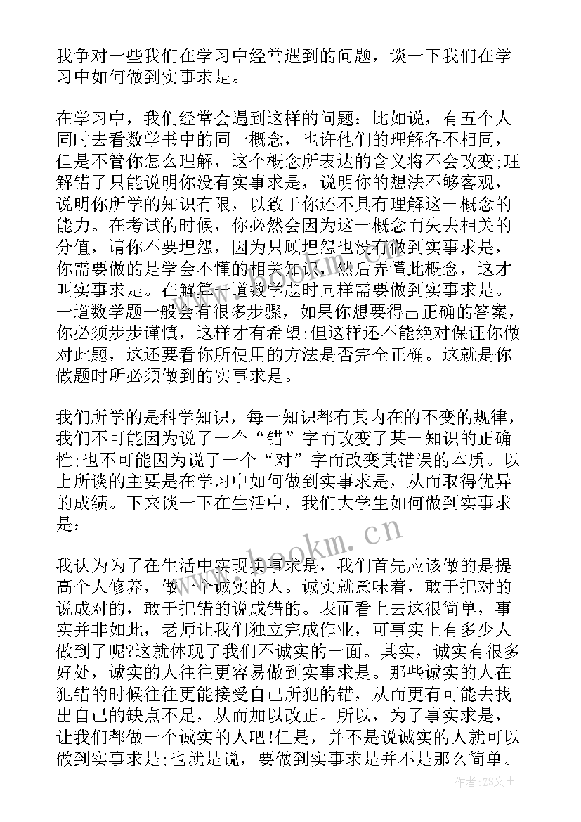 2023年打疫苗的思想汇报 入党思想汇报文本(模板5篇)