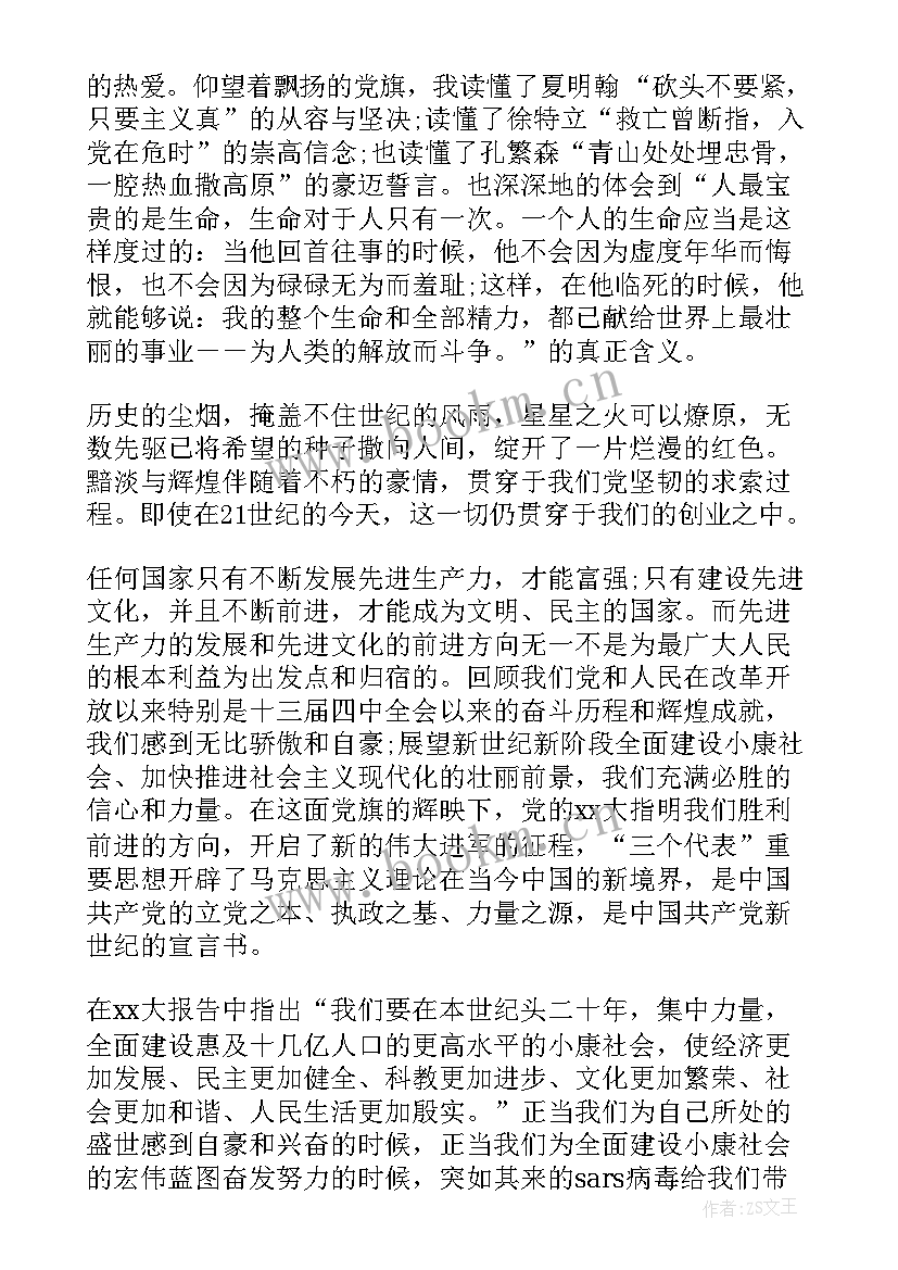 2023年打疫苗的思想汇报 入党思想汇报文本(模板5篇)