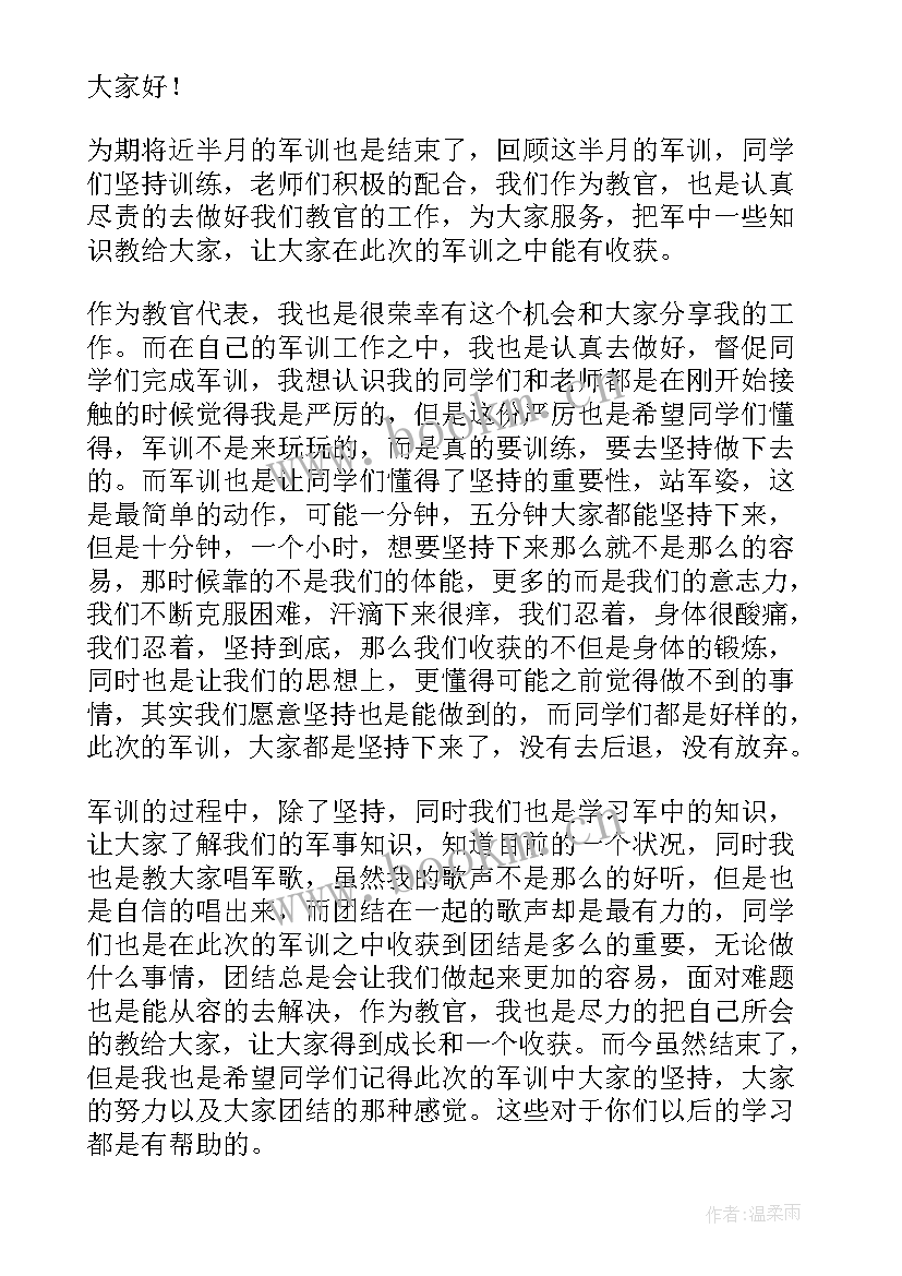 支教活动结束致辞(实用7篇)