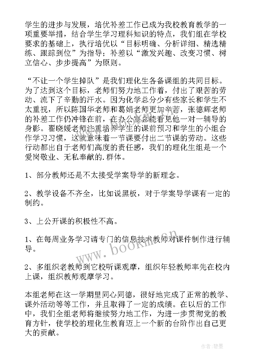 2023年化工述职报告中的不足与改进(优质6篇)