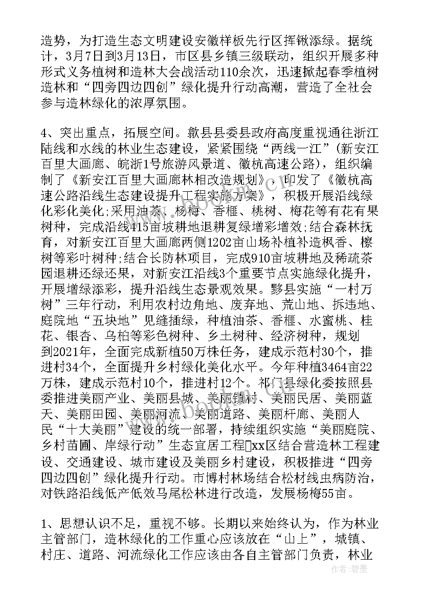 2023年化工述职报告中的不足与改进(优质6篇)