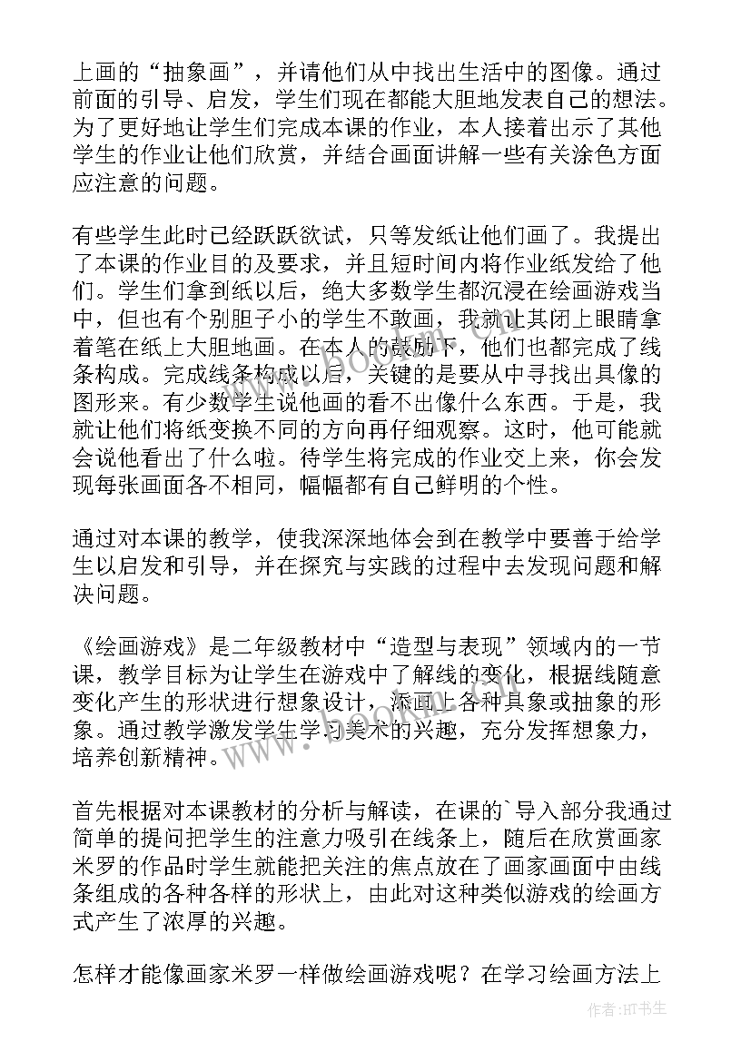 最新大班语言教案听雨散文及活动反思(模板5篇)