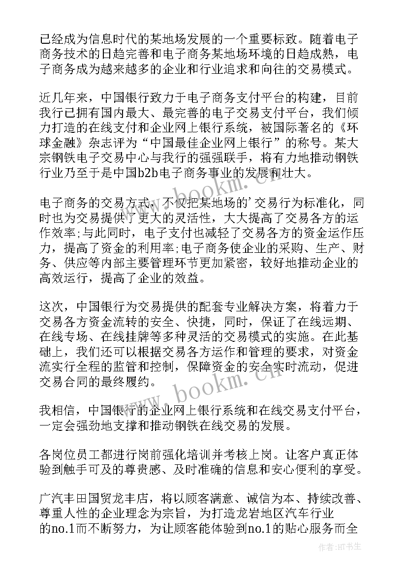 公司庆典讲话稿总经理(模板7篇)