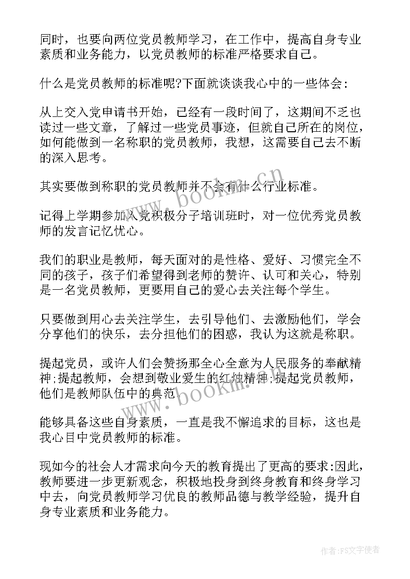 入党积极分子表态发言(汇总10篇)