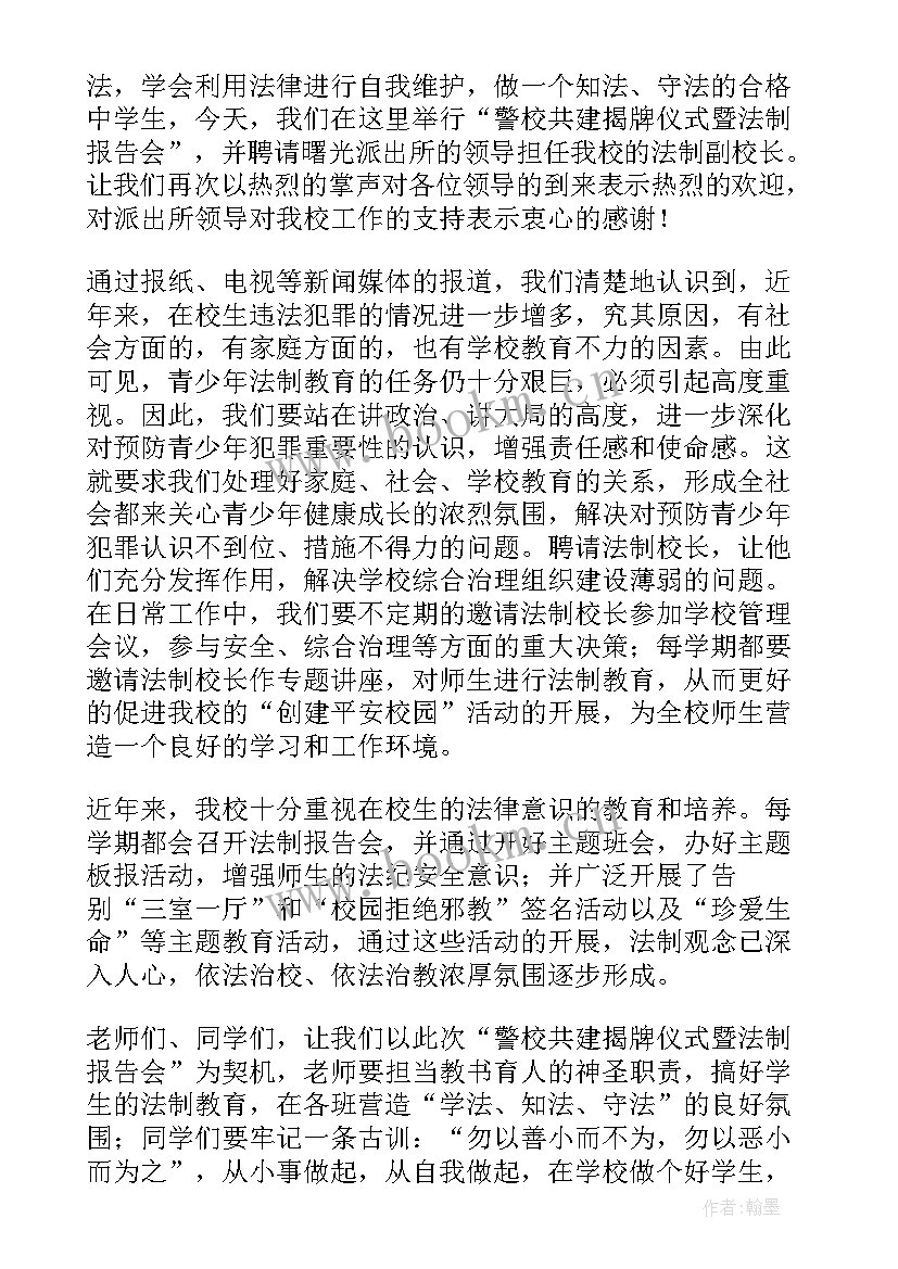 2023年讨论理事会报告发言稿 报告讨论发言稿(汇总9篇)