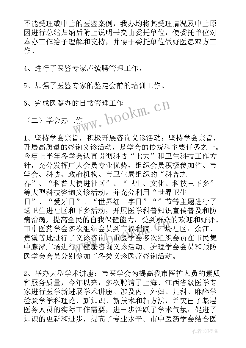 2023年医技高级职称专题报告 护理高级职称专题报告(优质5篇)