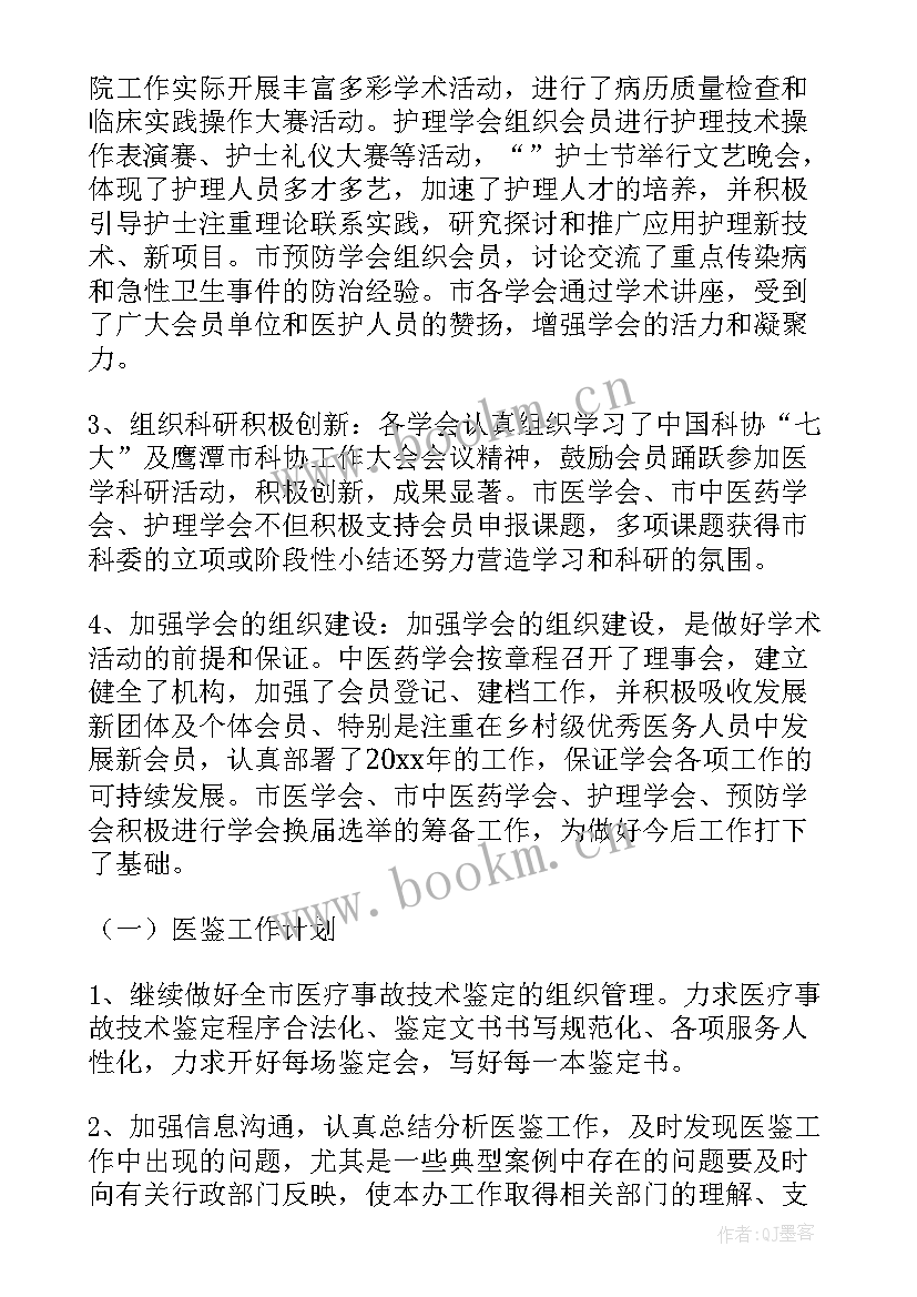 2023年医技高级职称专题报告 护理高级职称专题报告(优质5篇)