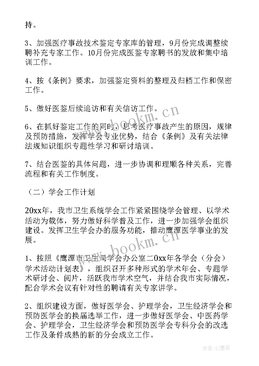 2023年医技高级职称专题报告 护理高级职称专题报告(优质5篇)