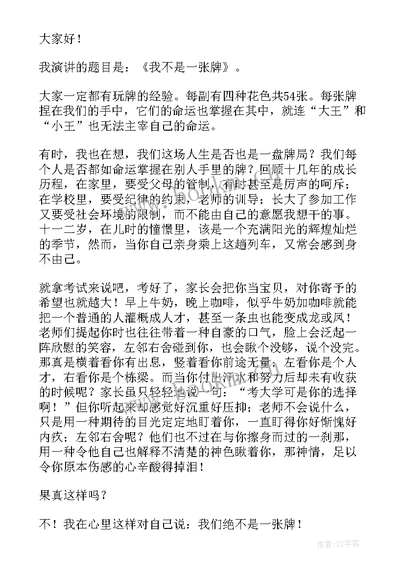 2023年我的家乡上海演讲稿 爱家乡演讲稿(优质10篇)