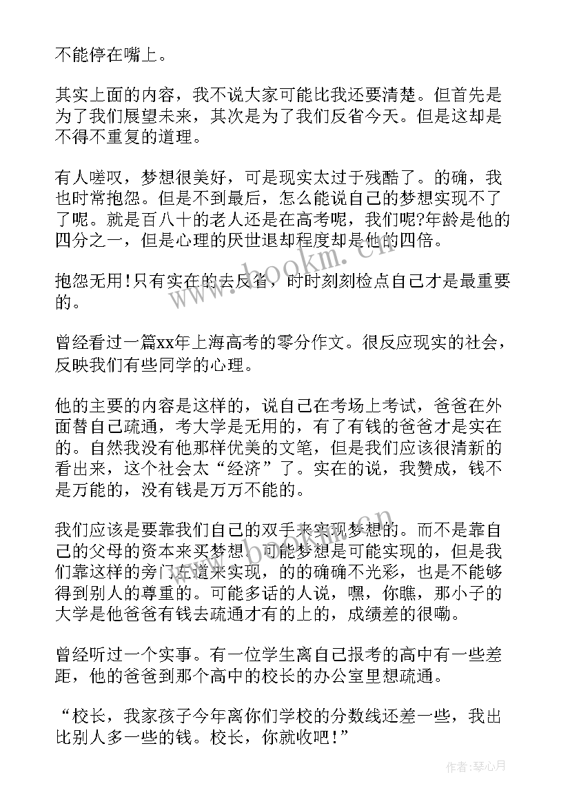 最新感动班会主持人开场白(大全5篇)