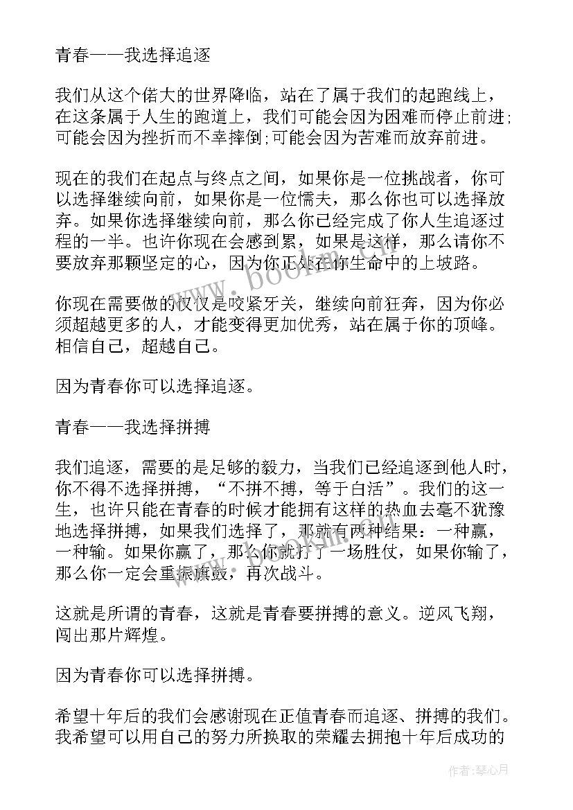 最新感动班会主持人开场白(大全5篇)