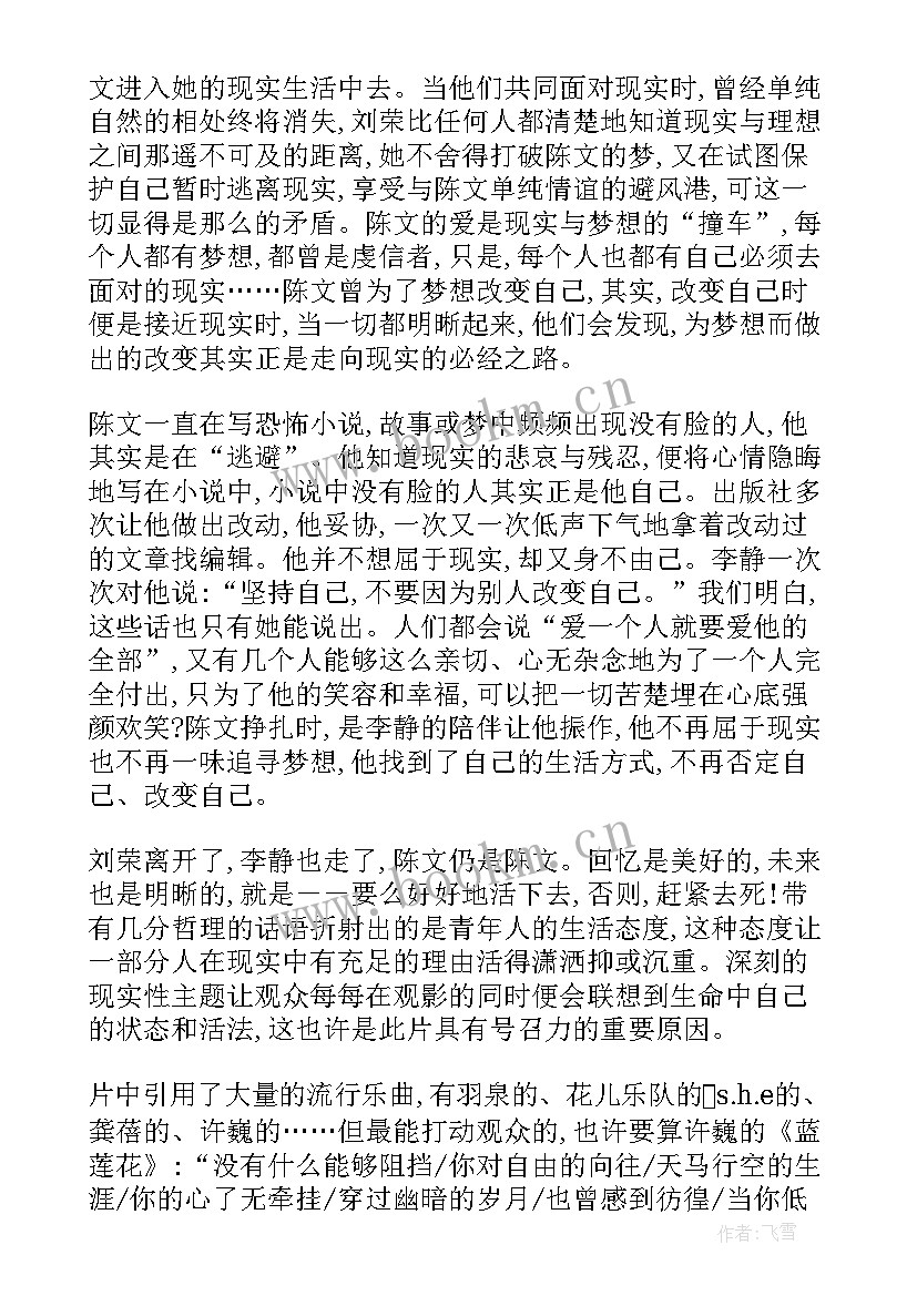 毕业论文报告格式(大全6篇)