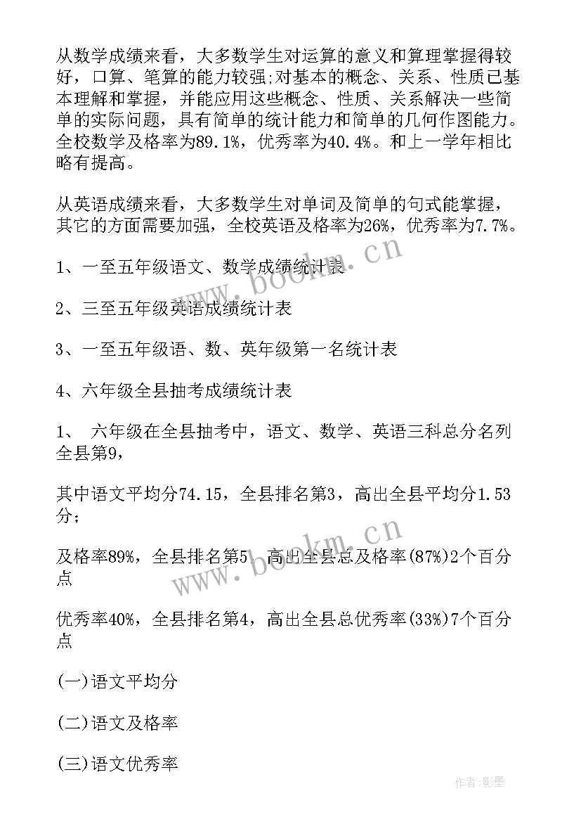 最新病例分析演讲稿 教学分析会演讲稿(汇总5篇)