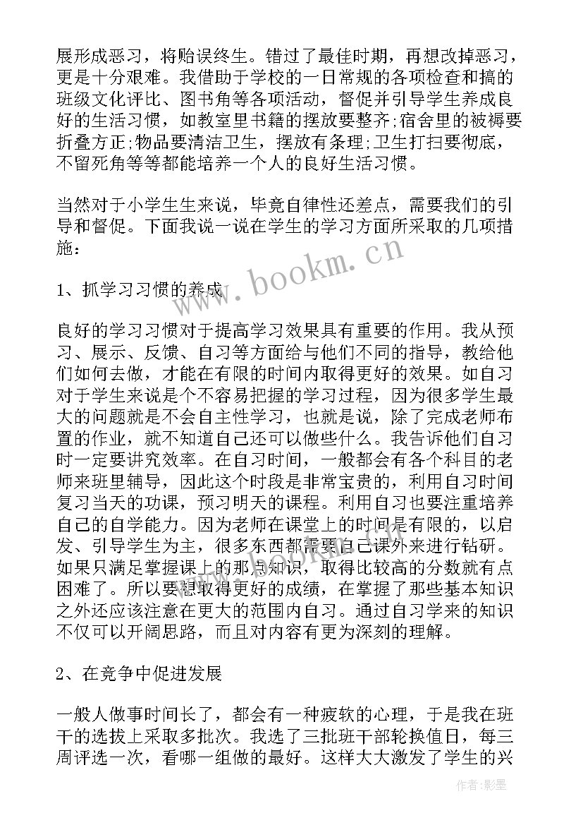 最新病例分析演讲稿 教学分析会演讲稿(汇总5篇)