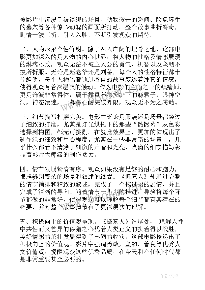 2023年二十字心得体会(模板9篇)