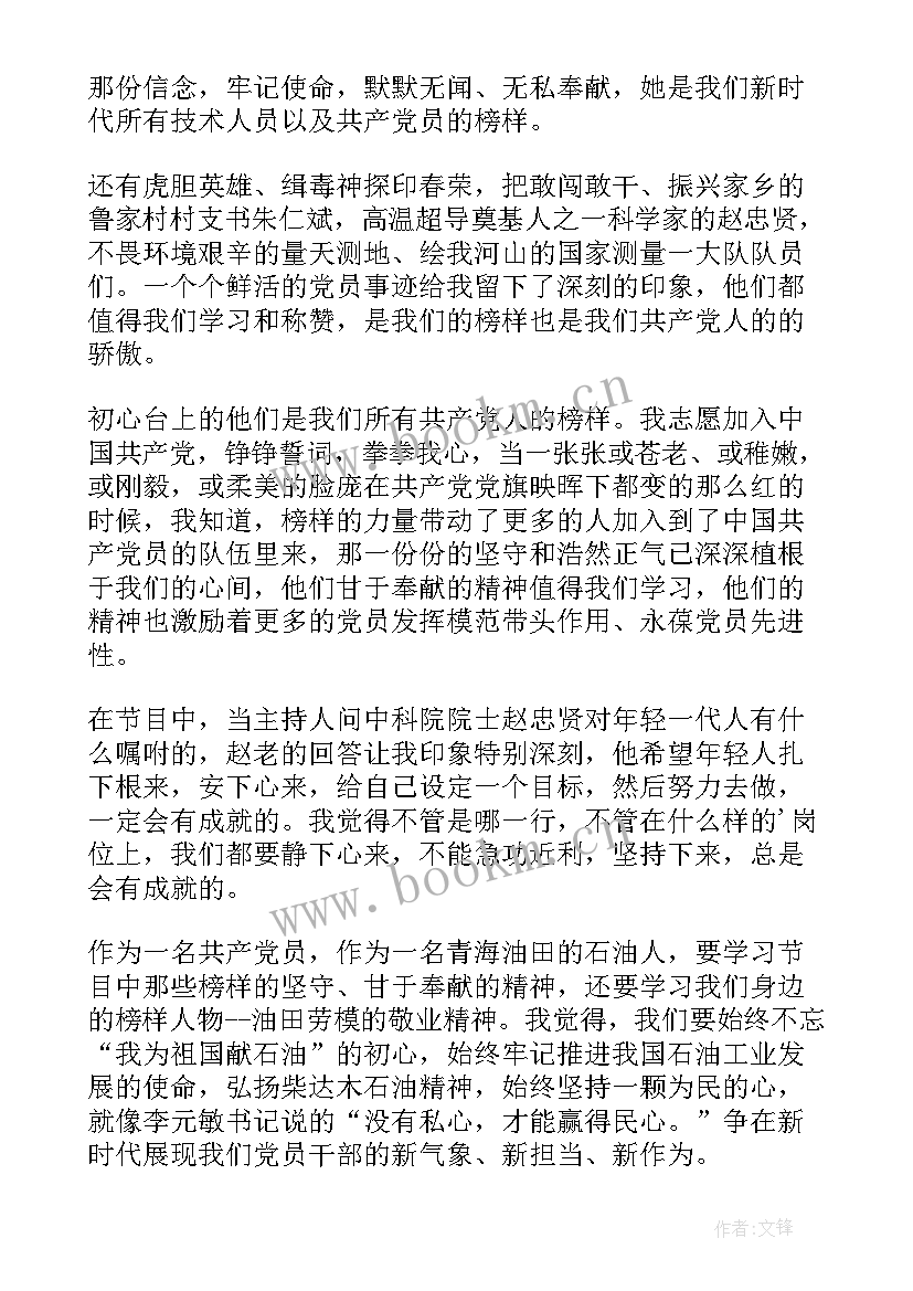 2023年二十字心得体会(模板9篇)