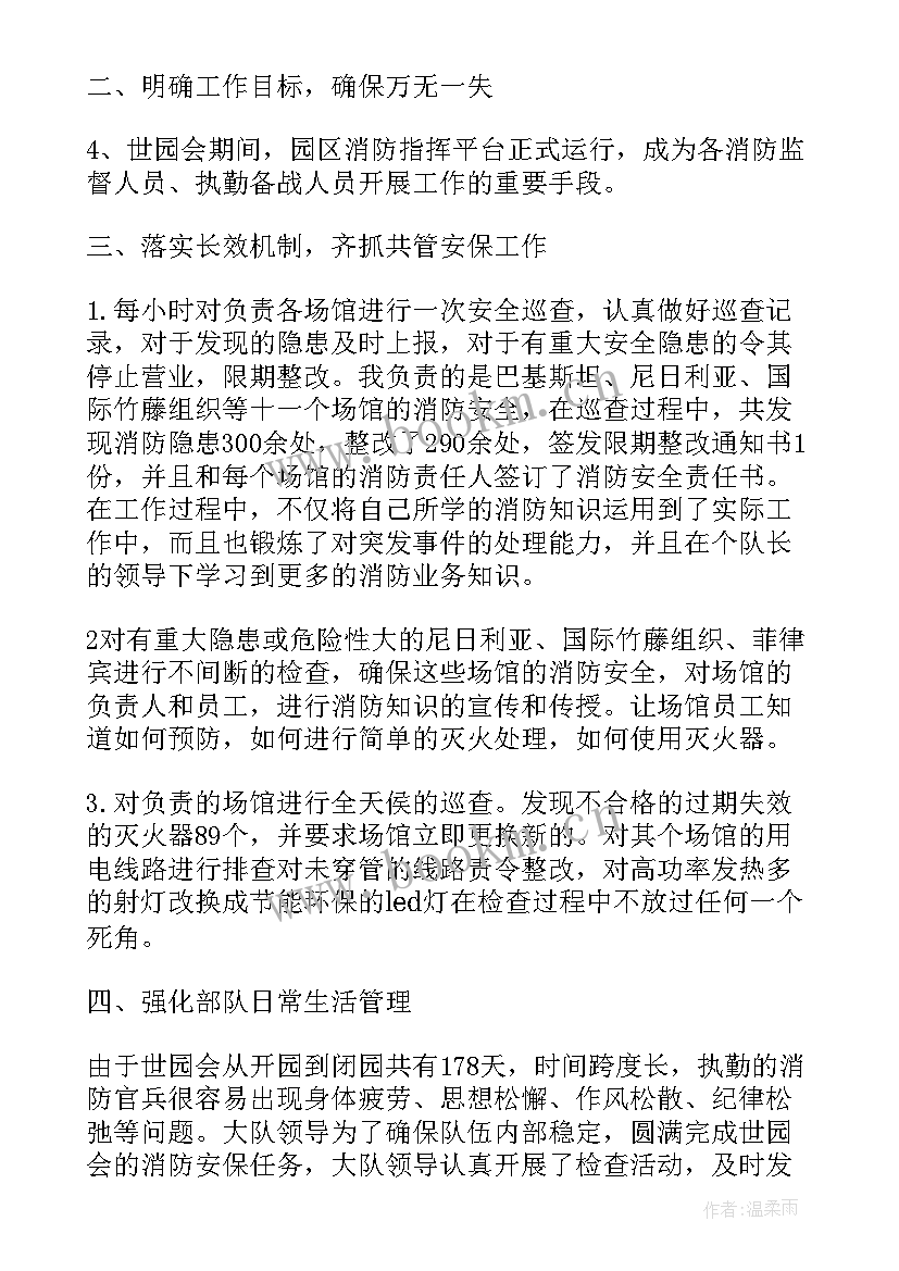 2023年青岛消防安保工作总结 消防安保年终工作总结(优秀5篇)