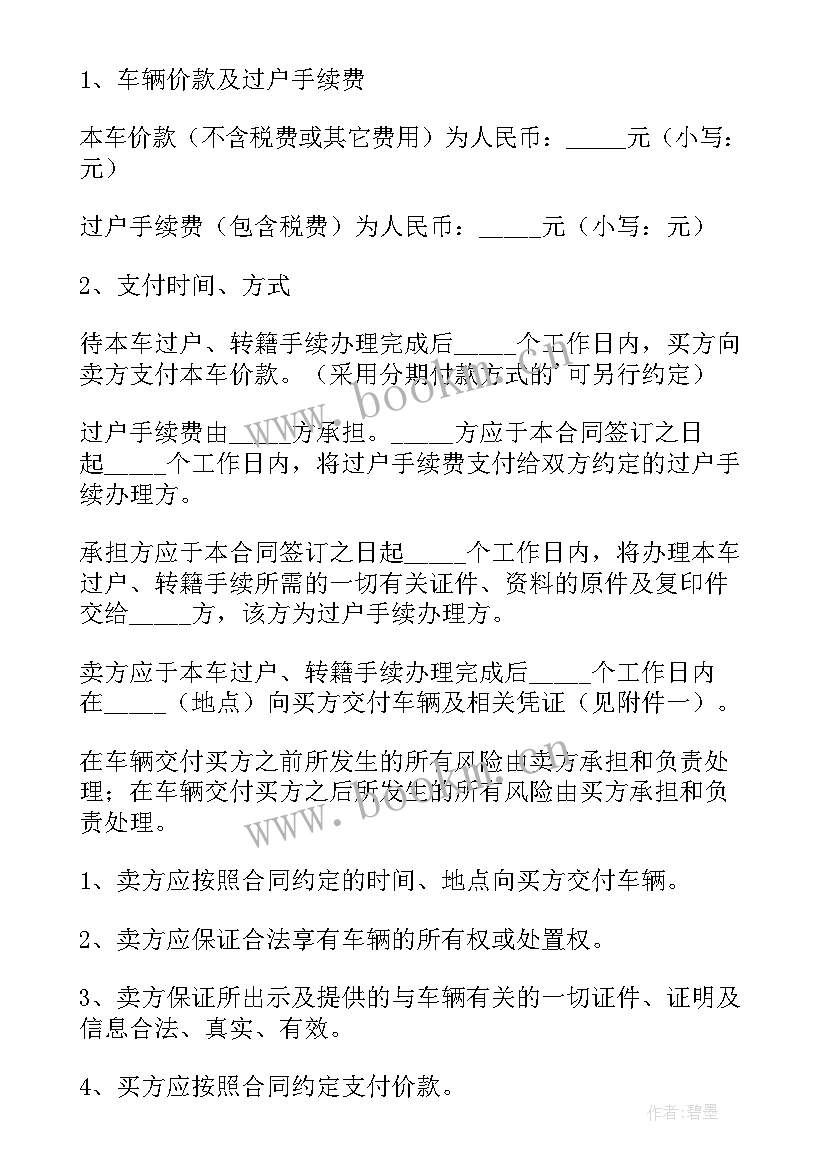 建筑材料购买合同简单版(精选5篇)