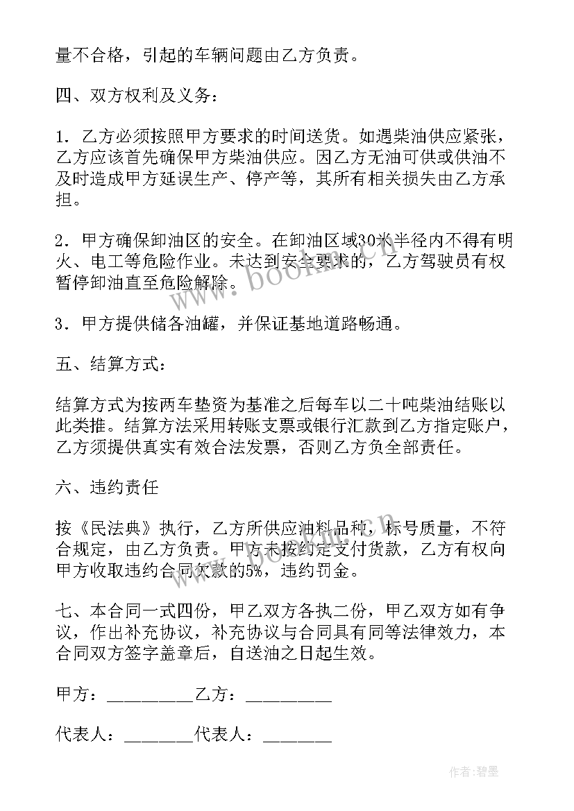 建筑材料购买合同简单版(精选5篇)