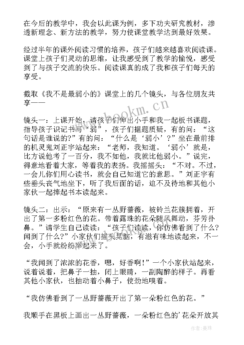 最新我不怕困难中班社会教案(汇总5篇)