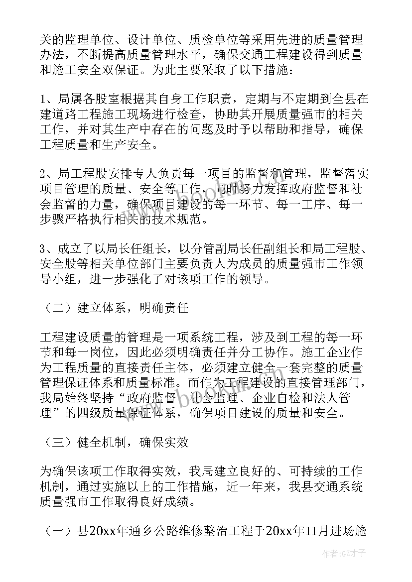 2023年建筑工程汛期安全隐患排查自查表 工程建设自查报告(优质10篇)