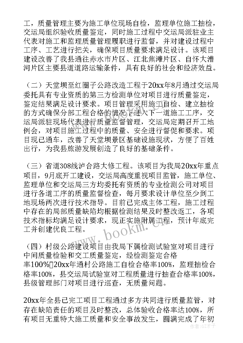 2023年建筑工程汛期安全隐患排查自查表 工程建设自查报告(优质10篇)