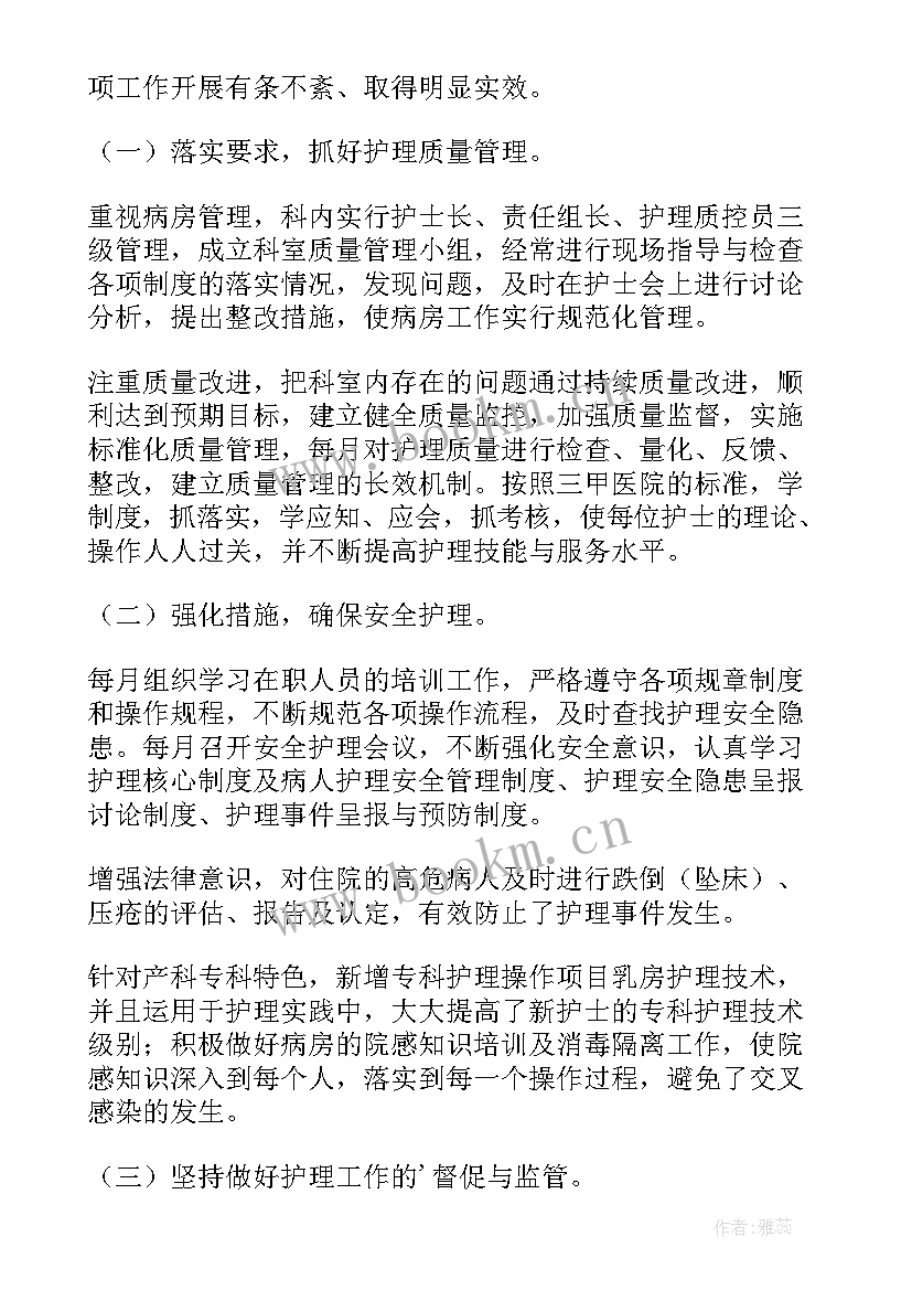 2023年助产士工作总结 助产护士个人工作总结(实用5篇)