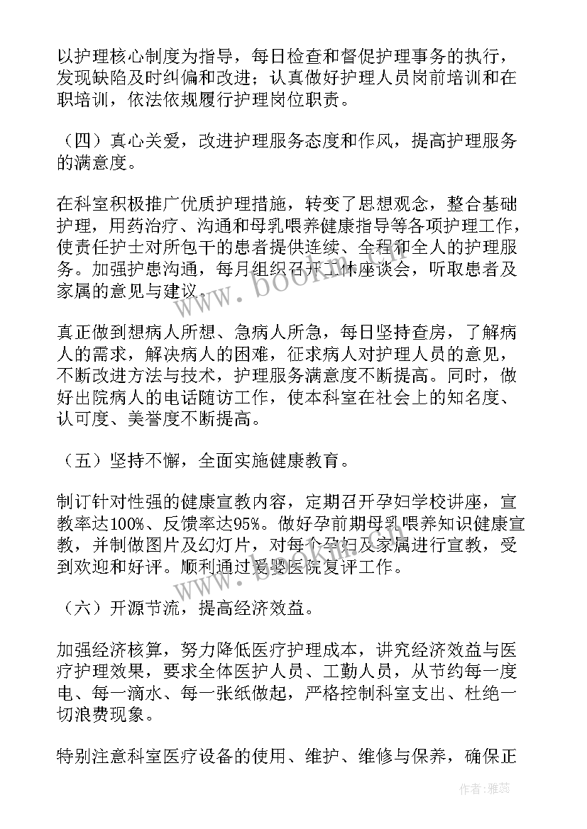 2023年助产士工作总结 助产护士个人工作总结(实用5篇)