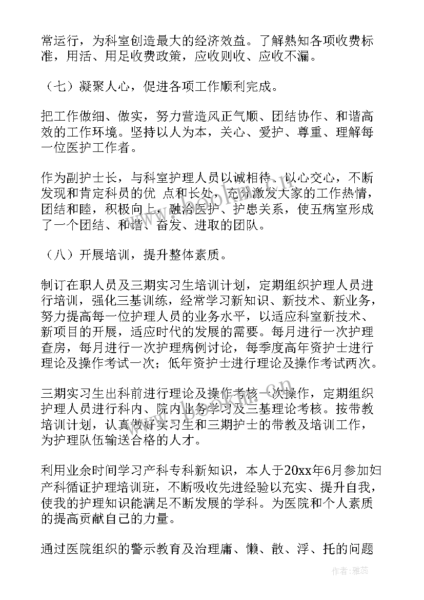 2023年助产士工作总结 助产护士个人工作总结(实用5篇)