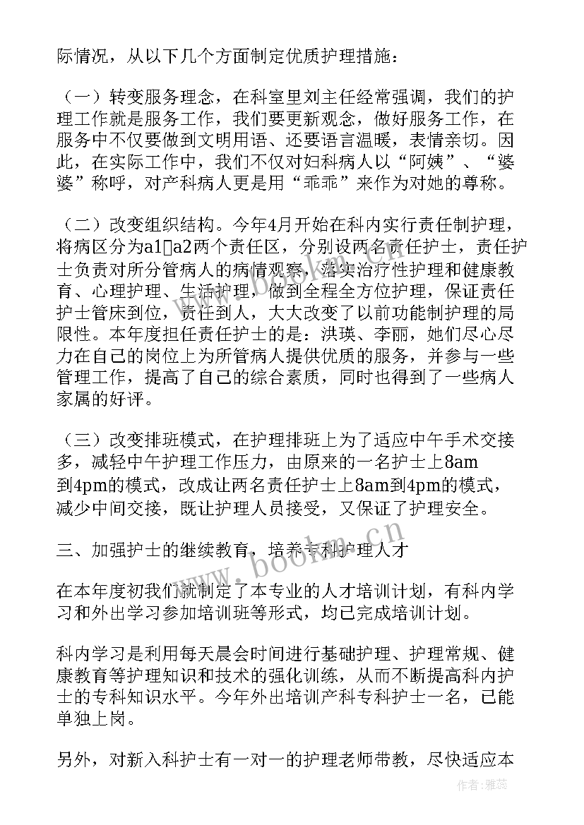 2023年助产士工作总结 助产护士个人工作总结(实用5篇)