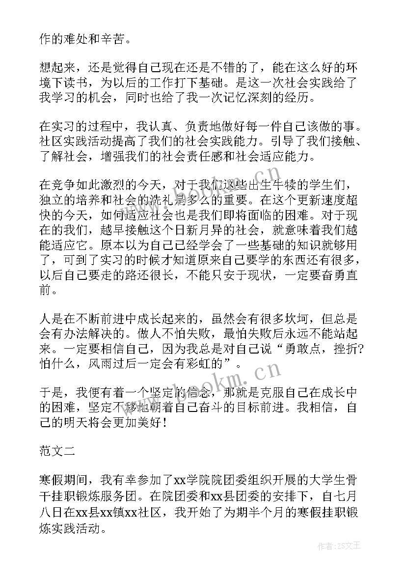 最新社会实践或社区服务活动详细记录 社会实践与社区服务活动策划(通用5篇)