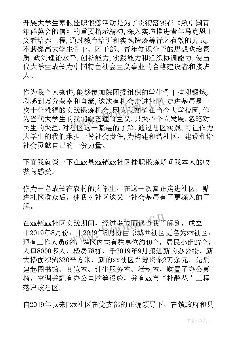 最新社会实践或社区服务活动详细记录 社会实践与社区服务活动策划(通用5篇)