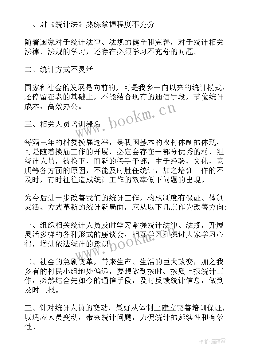 2023年村干部自查报告(精选5篇)