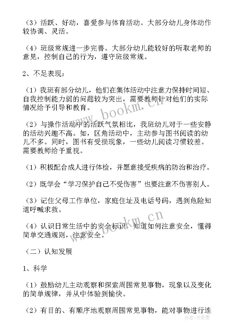 中班艺术学科教学计划下学期(通用5篇)