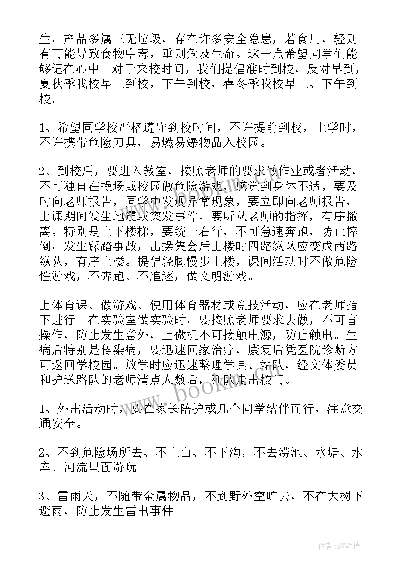 最新竞赛分享会 青春竞赛演讲稿(大全7篇)