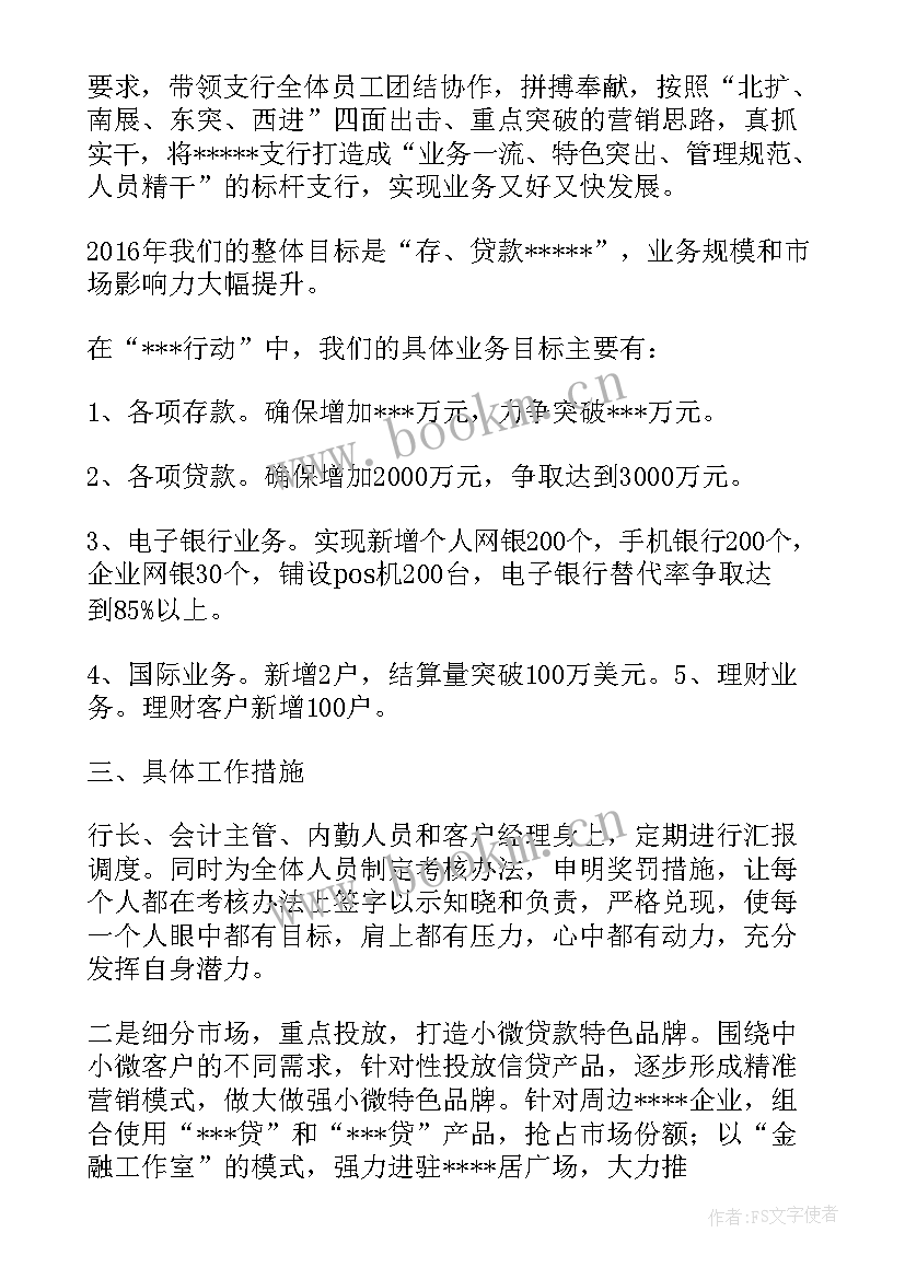 最新保险公司开门红表态发言稿 开门红表态发言稿(汇总6篇)