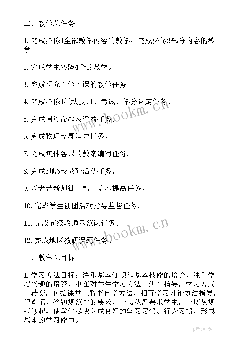 最新学科教学物理研究生课程(实用5篇)