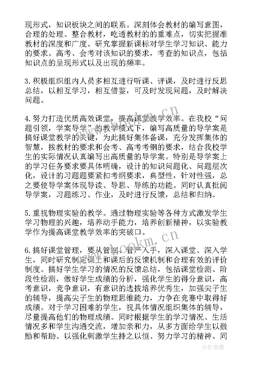 最新学科教学物理研究生课程(实用5篇)