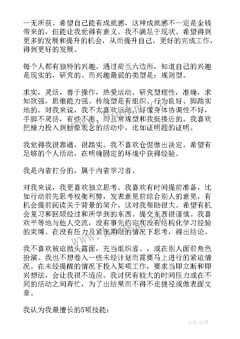 2023年高中职业生涯规划计划书 职业生涯规划计划书(优秀5篇)