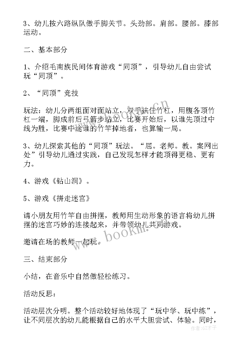 2023年感冒了真难受教学反思 大班健康教案及教学反思怎样预防感冒(实用5篇)