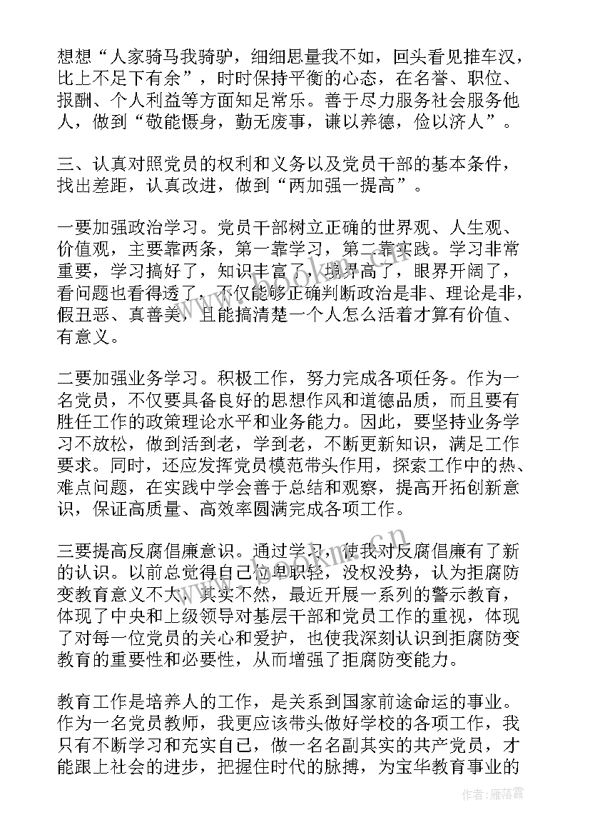 大以后思想汇报(优秀5篇)