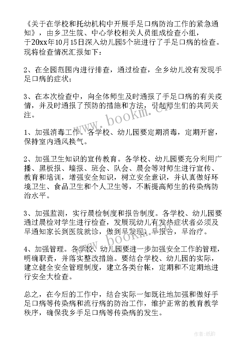 幼儿园安全教育教学活动教案(优质7篇)