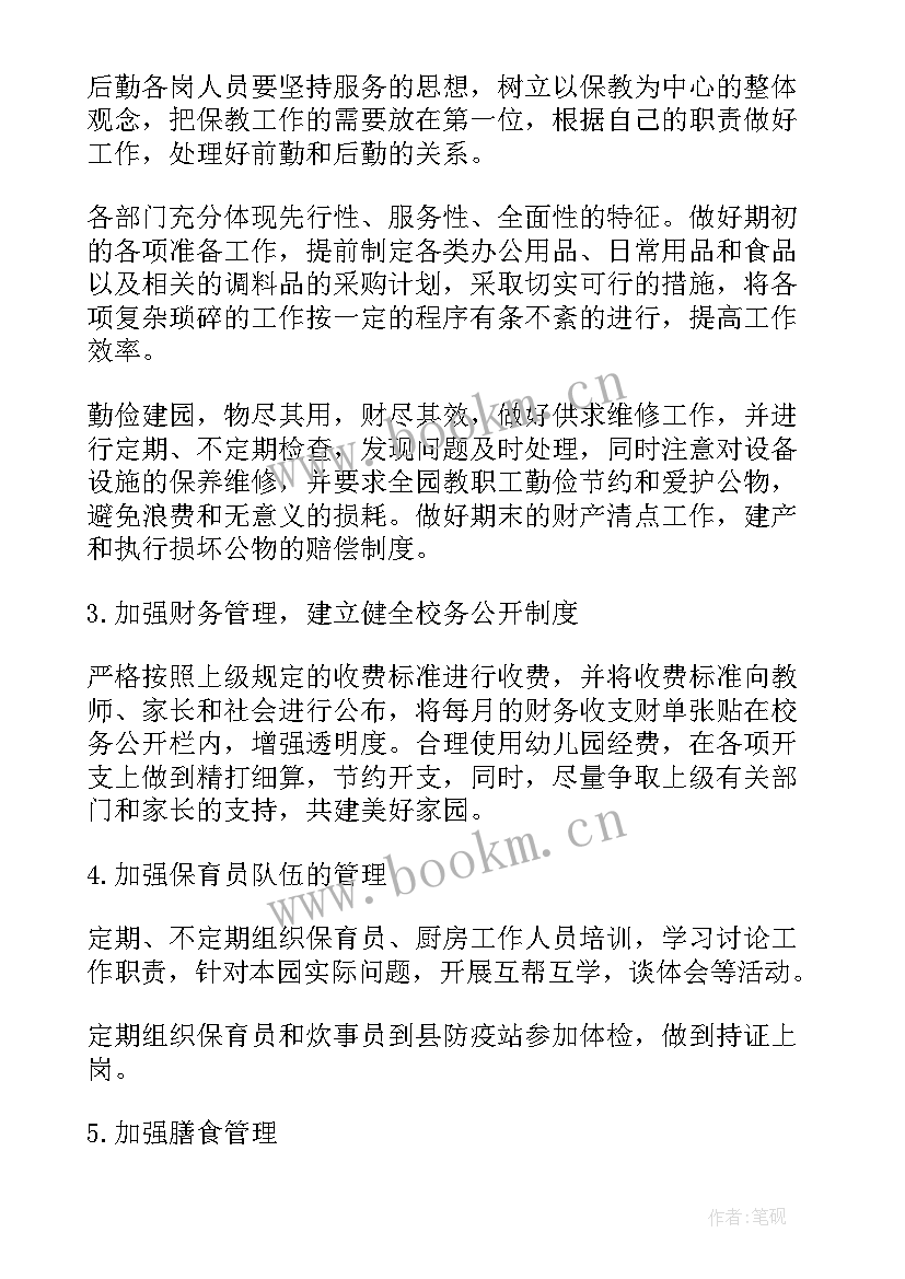 2023年学生日计划表格(优秀5篇)