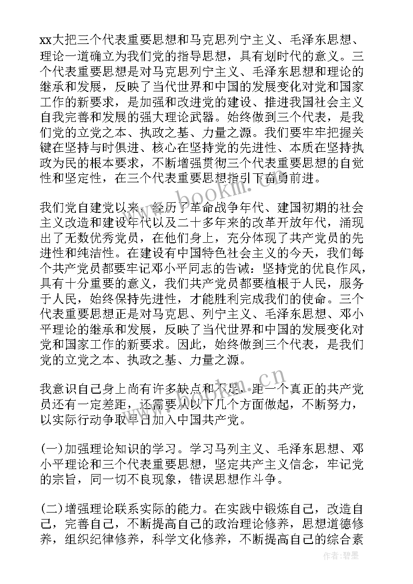 最新党建指导员年度总结 党的指导思想汇报(精选7篇)