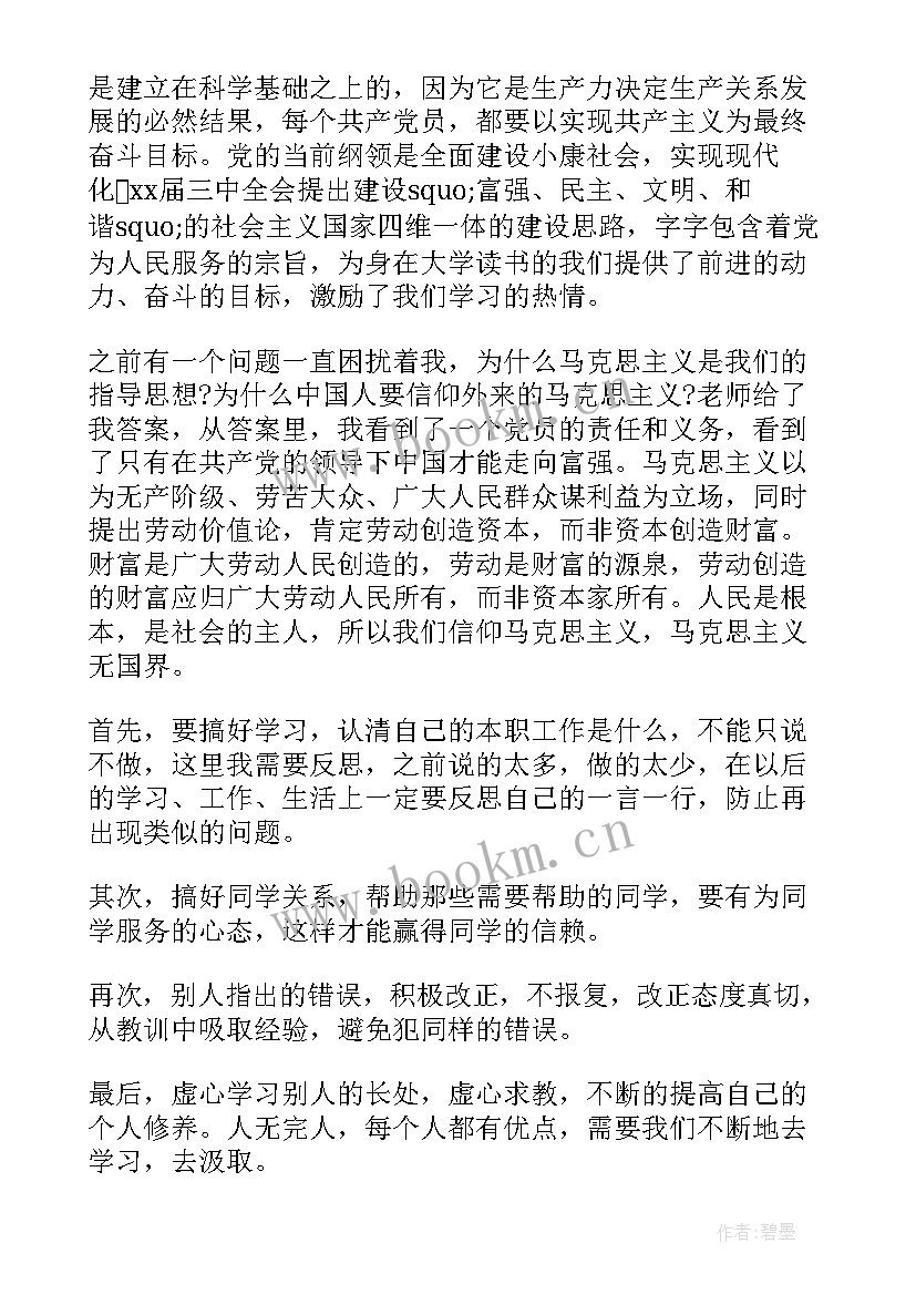 最新党建指导员年度总结 党的指导思想汇报(精选7篇)