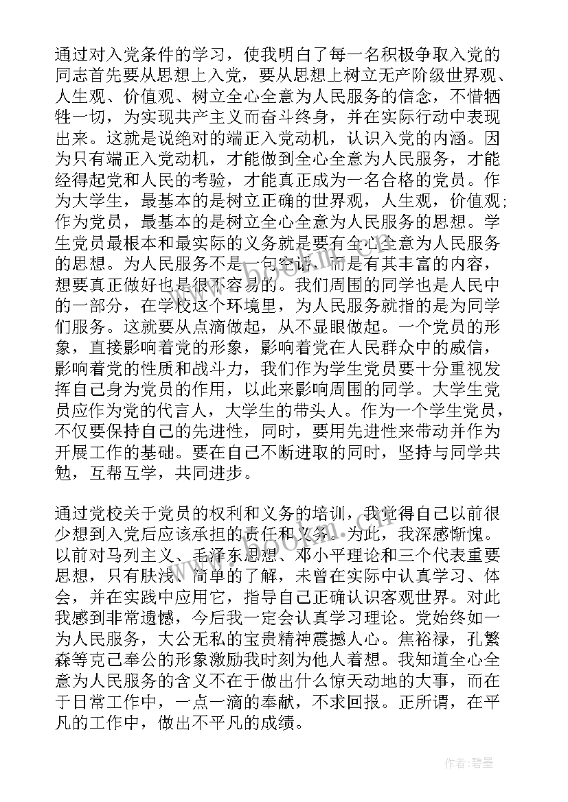 最新党建指导员年度总结 党的指导思想汇报(精选7篇)